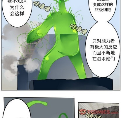 《Ultimiter终极者》第130话 第39页
