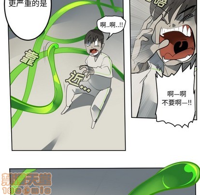 《Ultimiter终极者》第130话 第40页