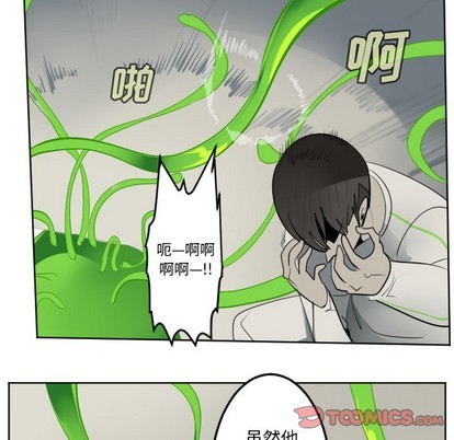 《Ultimiter终极者》第130话 第41页