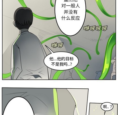《Ultimiter终极者》第130话 第42页