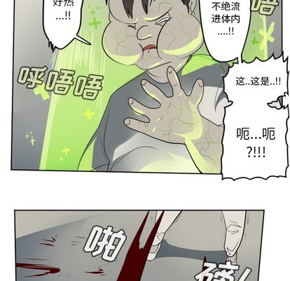 《Ultimiter终极者》第130话 第44页