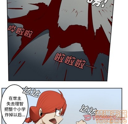 《Ultimiter终极者》第130话 第45页