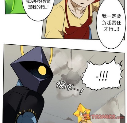 《Ultimiter终极者》第130话 第47页