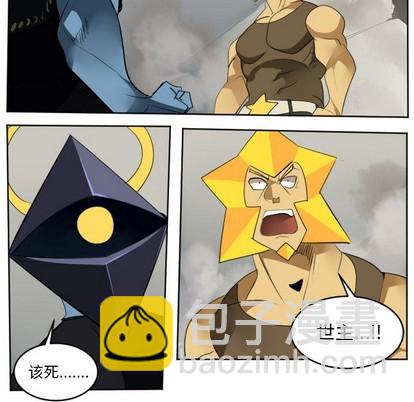 《Ultimiter终极者》第130话 第48页