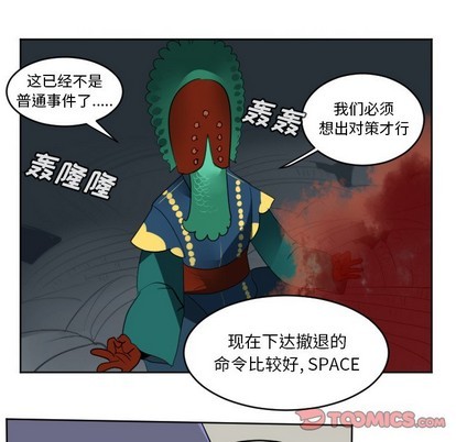 《Ultimiter终极者》第130话 第49页