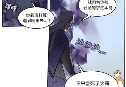 《Ultimiter终极者》第130话 第4页