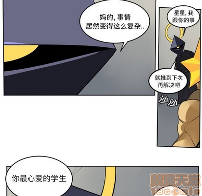 《Ultimiter终极者》第130话 第50页