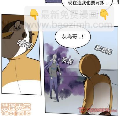 《Ultimiter终极者》第130话 第5页