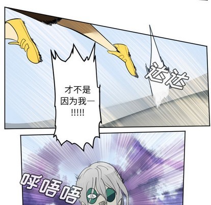 《Ultimiter终极者》第130话 第6页