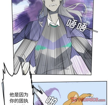 《Ultimiter终极者》第130话 第7页