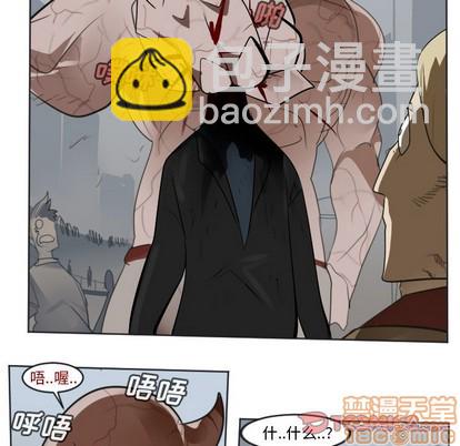 《Ultimiter终极者》第136话 第10页