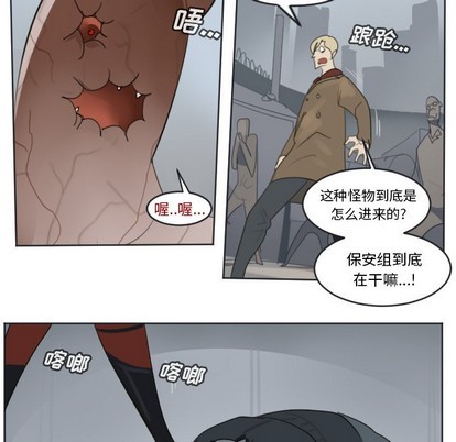 《Ultimiter终极者》第136话 第11页