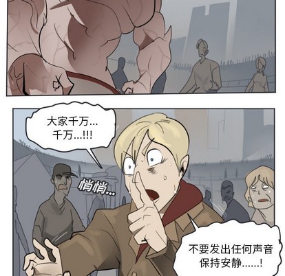 《Ultimiter终极者》第136话 第14页