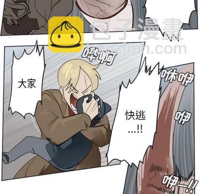 《Ultimiter终极者》第136话 第18页