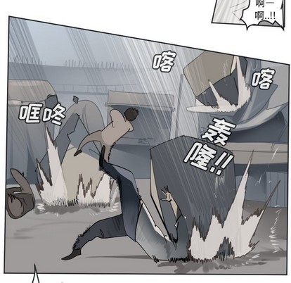 《Ultimiter终极者》第136话 第23页