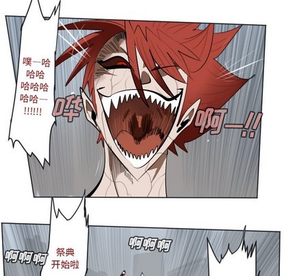 《Ultimiter终极者》第136话 第24页