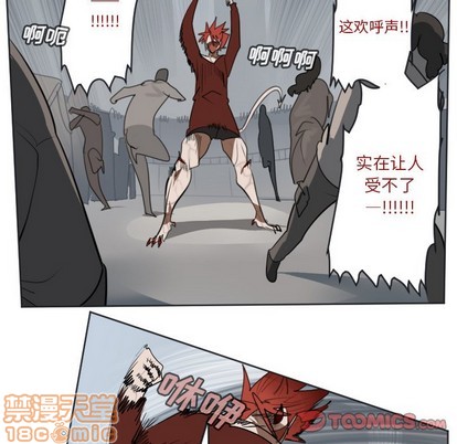 《Ultimiter终极者》第136话 第25页