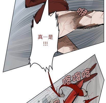 《Ultimiter终极者》第136话 第26页