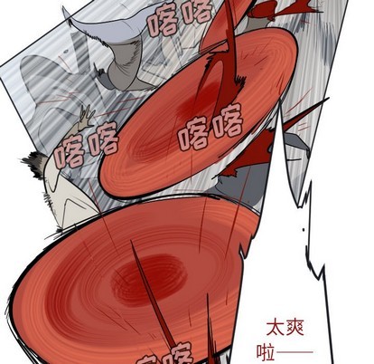 《Ultimiter终极者》第136话 第27页