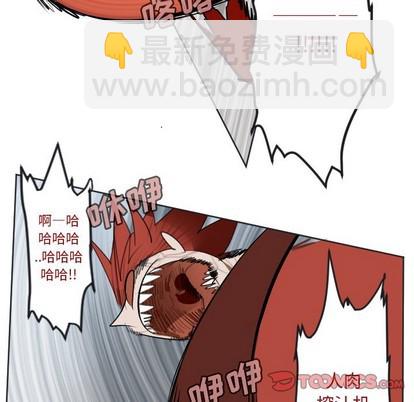 《Ultimiter终极者》第136话 第28页