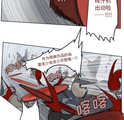 《Ultimiter终极者》第136话 第29页