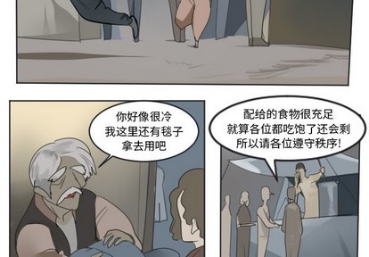 《Ultimiter终极者》第136话 第2页