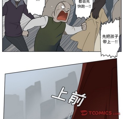 《Ultimiter终极者》第136话 第31页