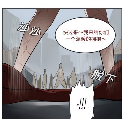 《Ultimiter终极者》第136话 第33页