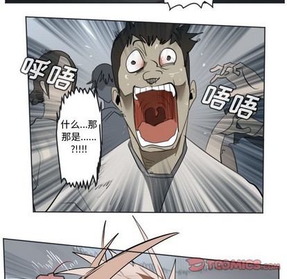 《Ultimiter终极者》第136话 第34页