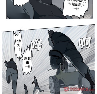 《Ultimiter终极者》第136话 第37页