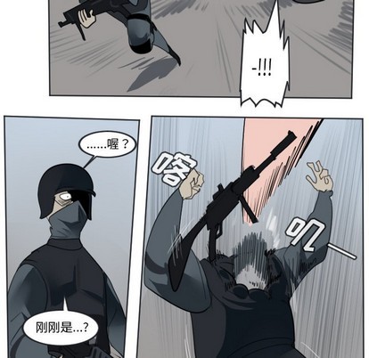 《Ultimiter终极者》第136话 第39页