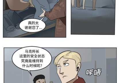《Ultimiter终极者》第136话 第3页