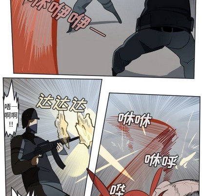 《Ultimiter终极者》第136话 第41页