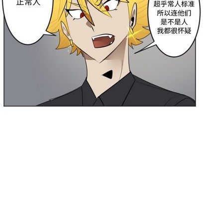 《Ultimiter终极者》第136话 第44页