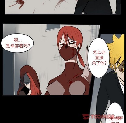 《Ultimiter终极者》第136话 第46页