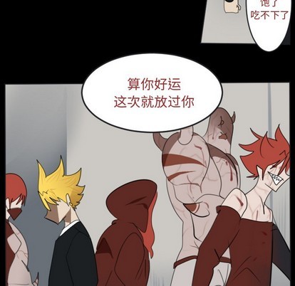 《Ultimiter终极者》第136话 第47页