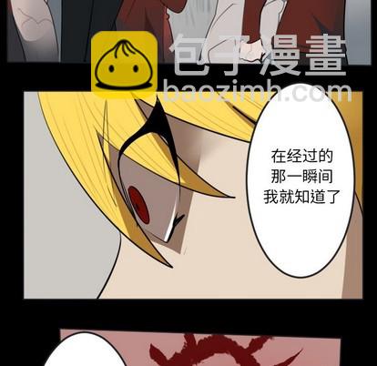 《Ultimiter终极者》第136话 第48页