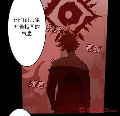 《Ultimiter终极者》第136话 第49页