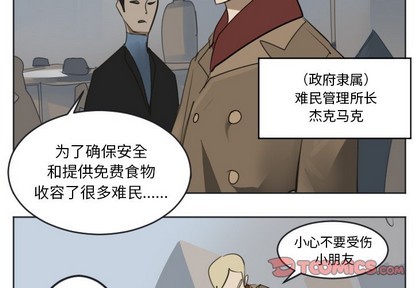 《Ultimiter终极者》第136话 第4页