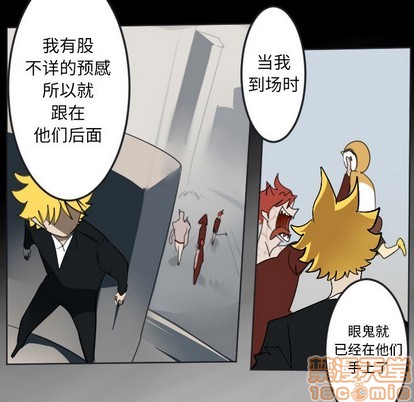 《Ultimiter终极者》第136话 第50页