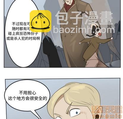 《Ultimiter终极者》第136话 第5页