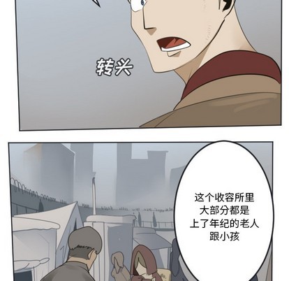 《Ultimiter终极者》第136话 第6页