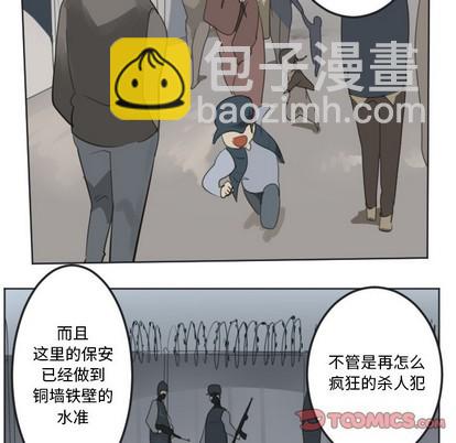 《Ultimiter终极者》第136话 第7页