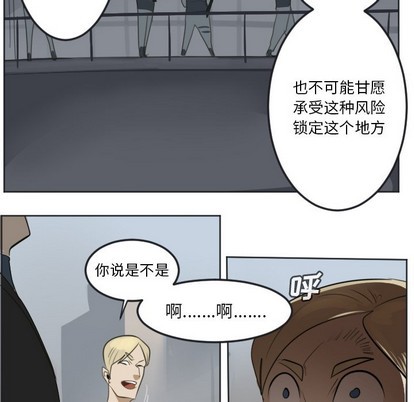 《Ultimiter终极者》第136话 第8页