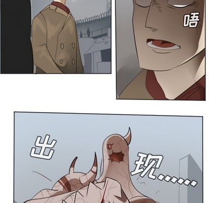 《Ultimiter终极者》第136话 第9页