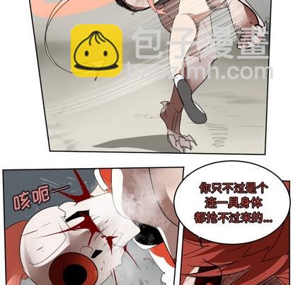 《Ultimiter终极者》第135话 第12页