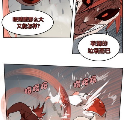 《Ultimiter终极者》第135话 第13页