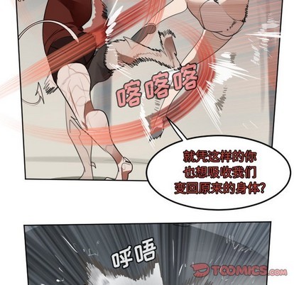 《Ultimiter终极者》第135话 第14页