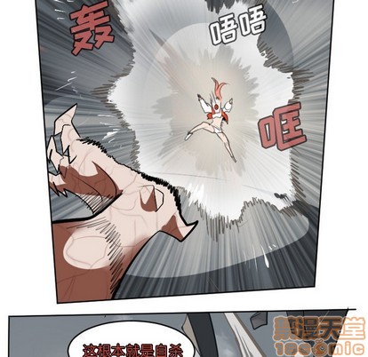 《Ultimiter终极者》第135话 第15页