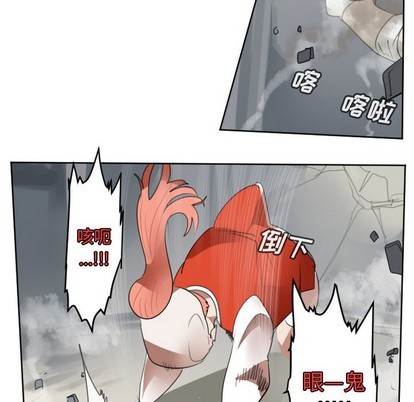 《Ultimiter终极者》第135话 第17页
